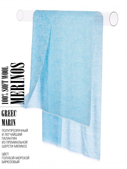 Палантин Унисекс JqT.W60_24DMW-8.15/GREEC